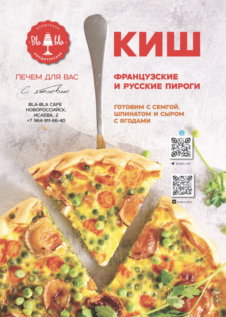 пироги. на заказ Новороссийск