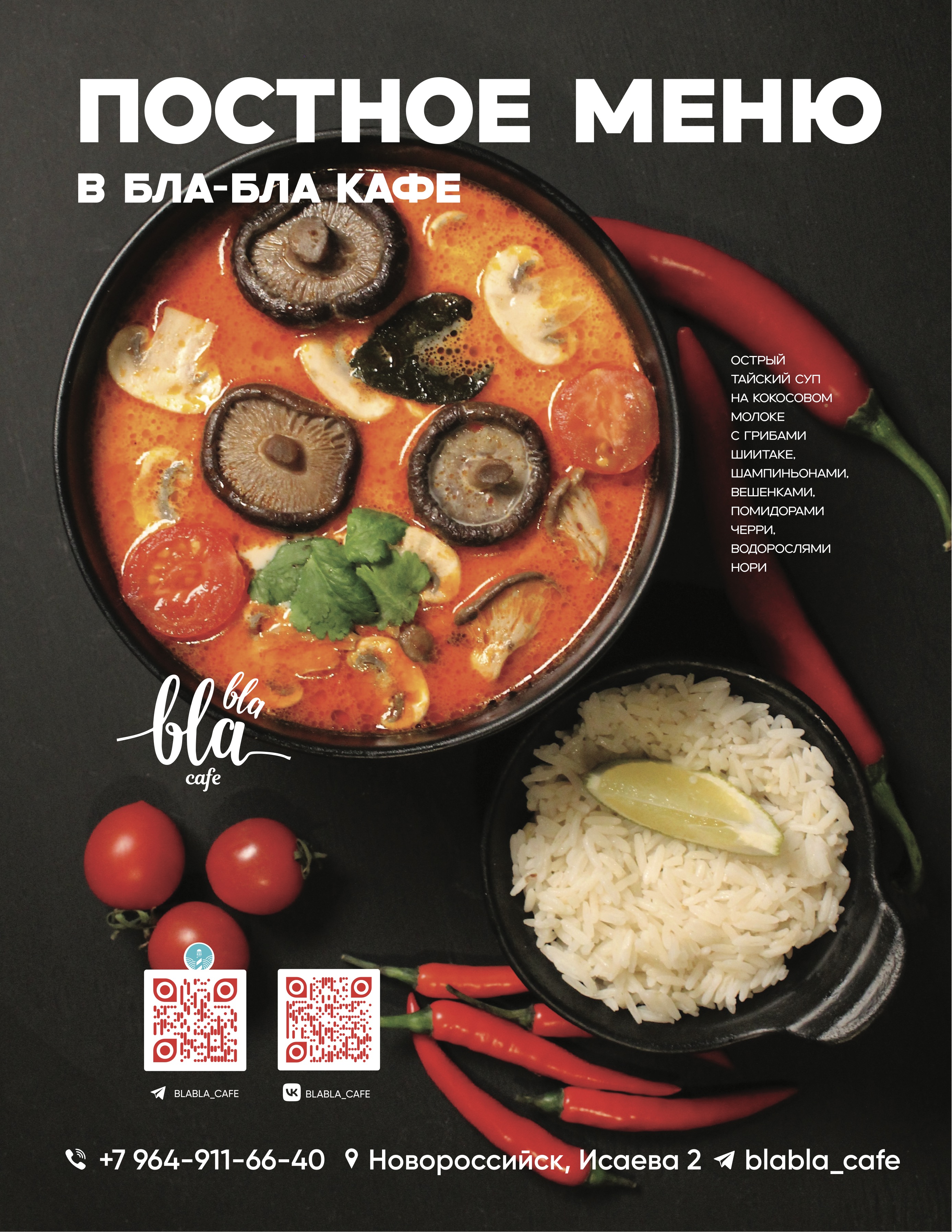 индийская кухня