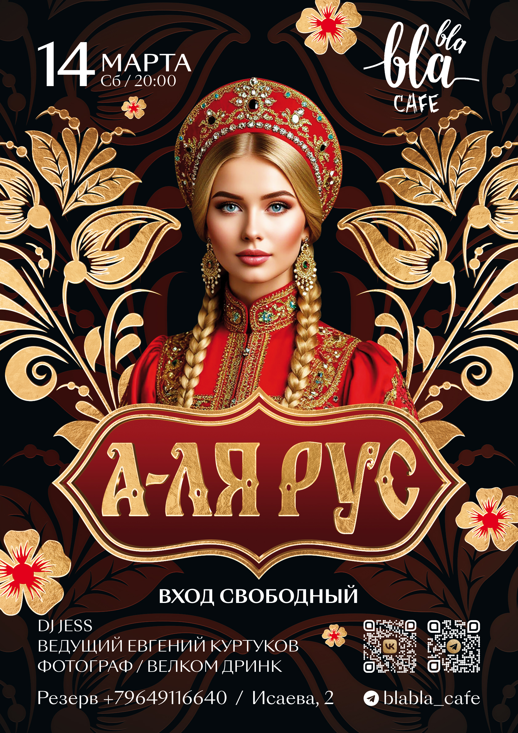 индийская кухня