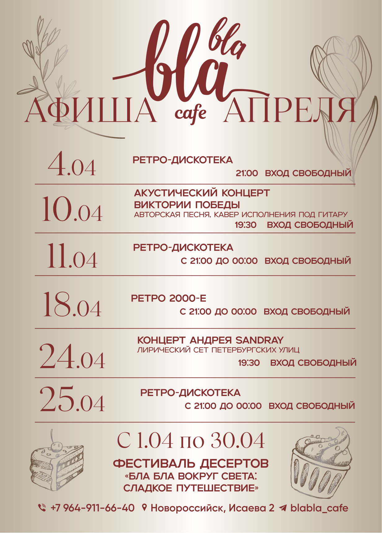 индийская кухня