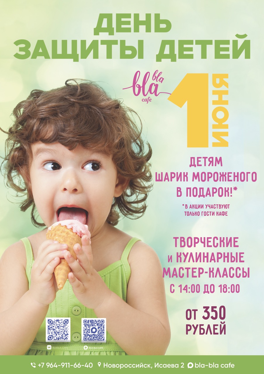ретро дискотека Новороссийск