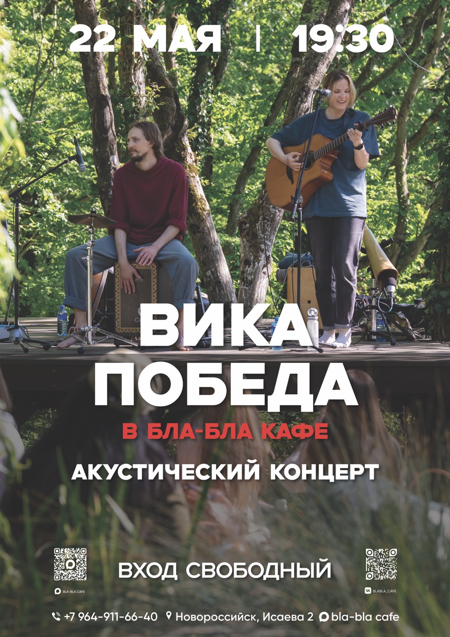 ретро дискотека Новороссийск