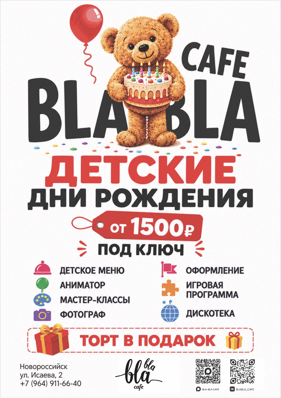 ретро дискотека Новороссийск