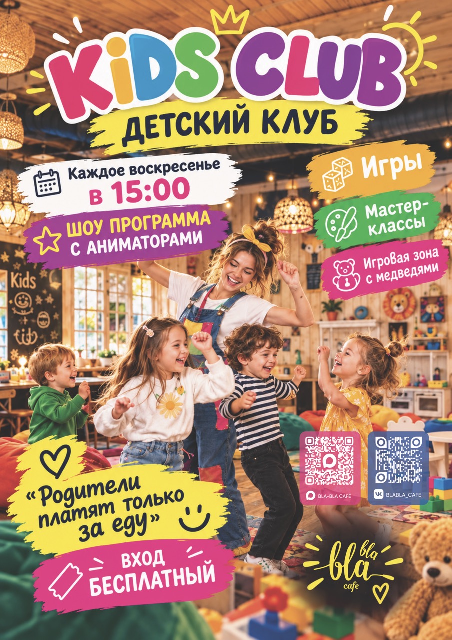ретро дискотека Новороссийск