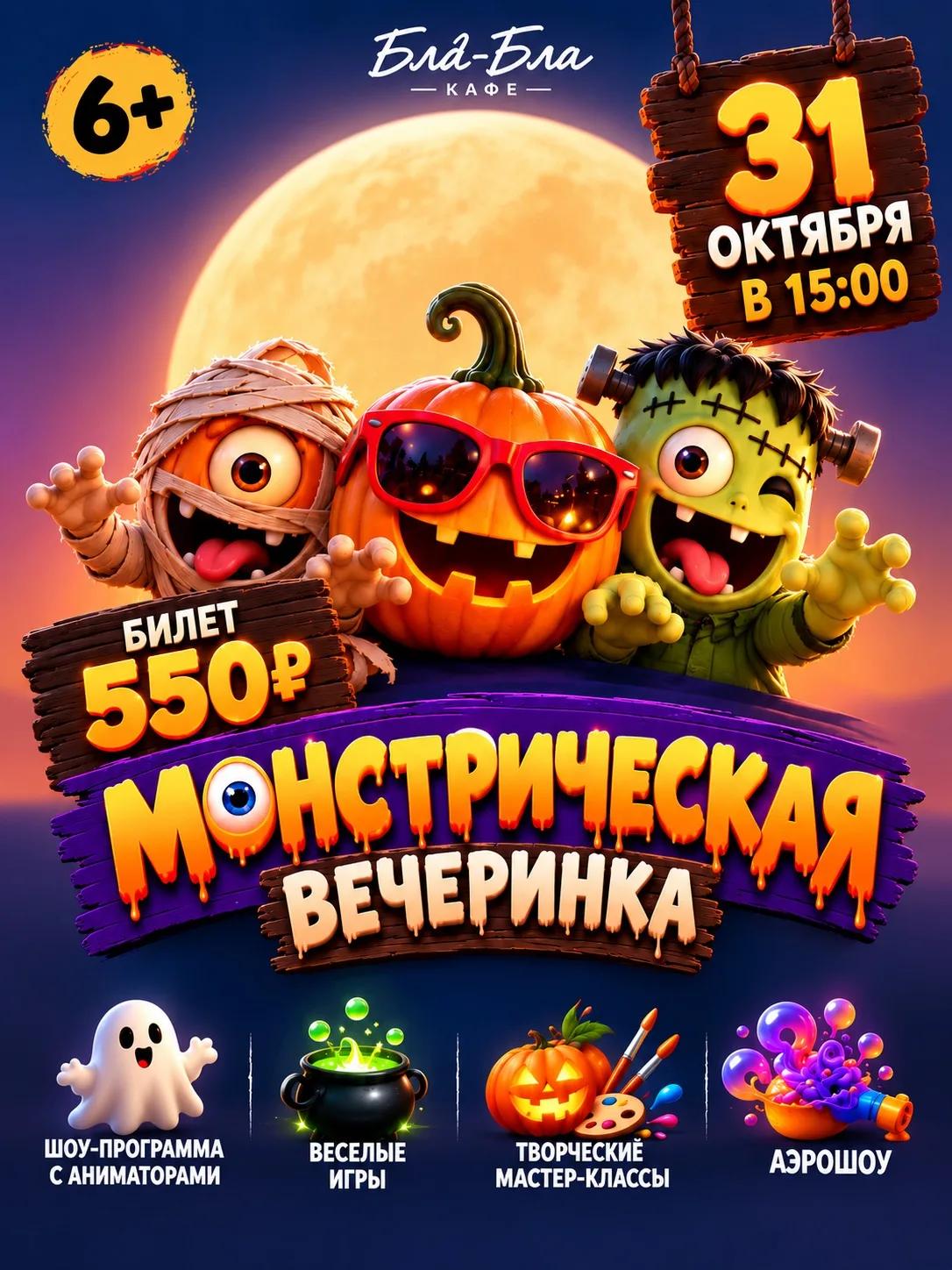 ретро дискотека Новороссийск